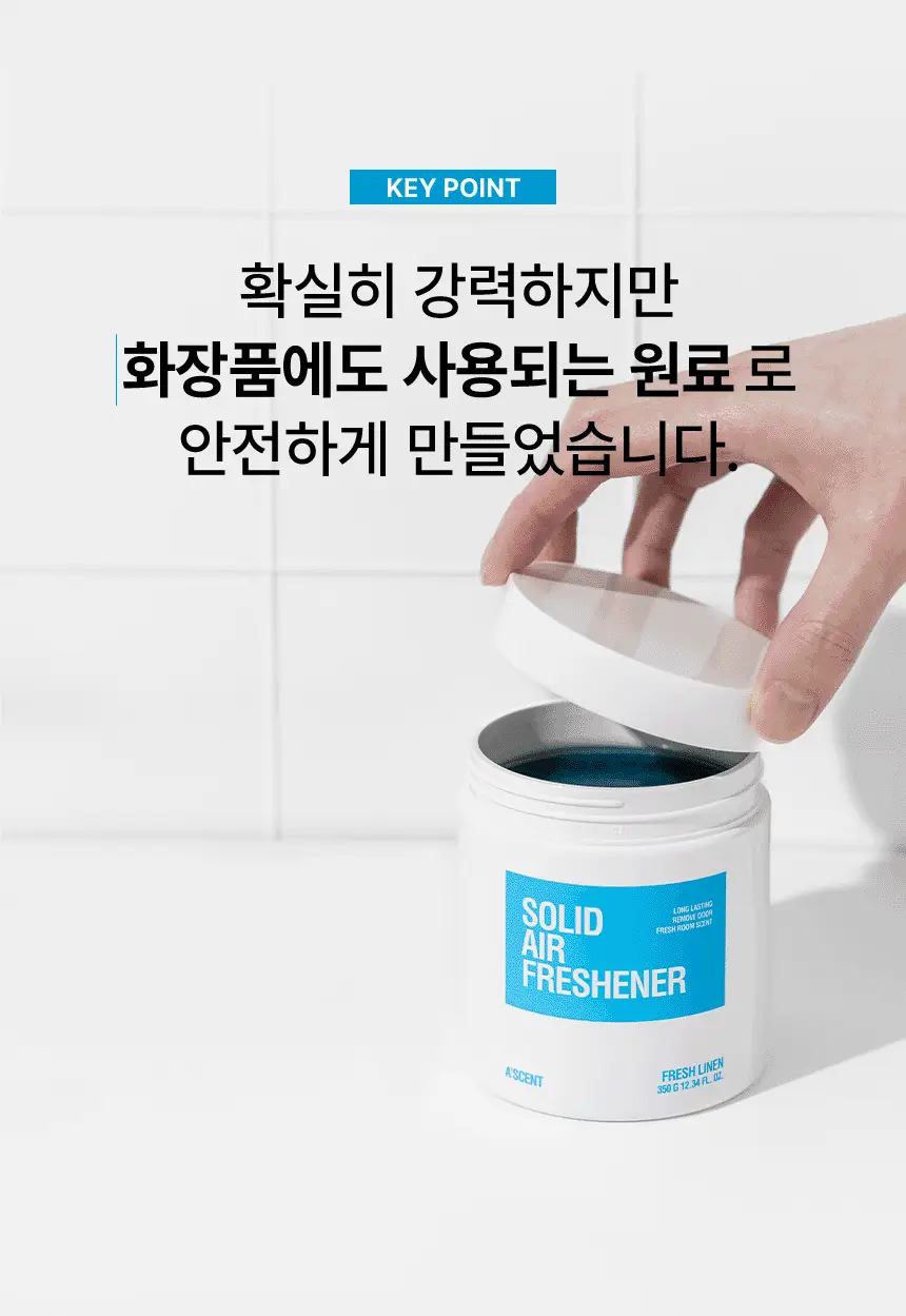 [NEW] 에이센트 데오드릭스 고체탈취제 프레쉬린넨 350g 기획세트 (+스프레이 30ml) 상세페이지 22